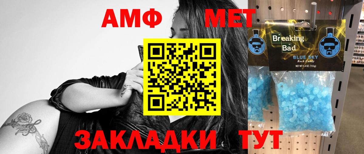 Amphetamine VHQ Анапа
