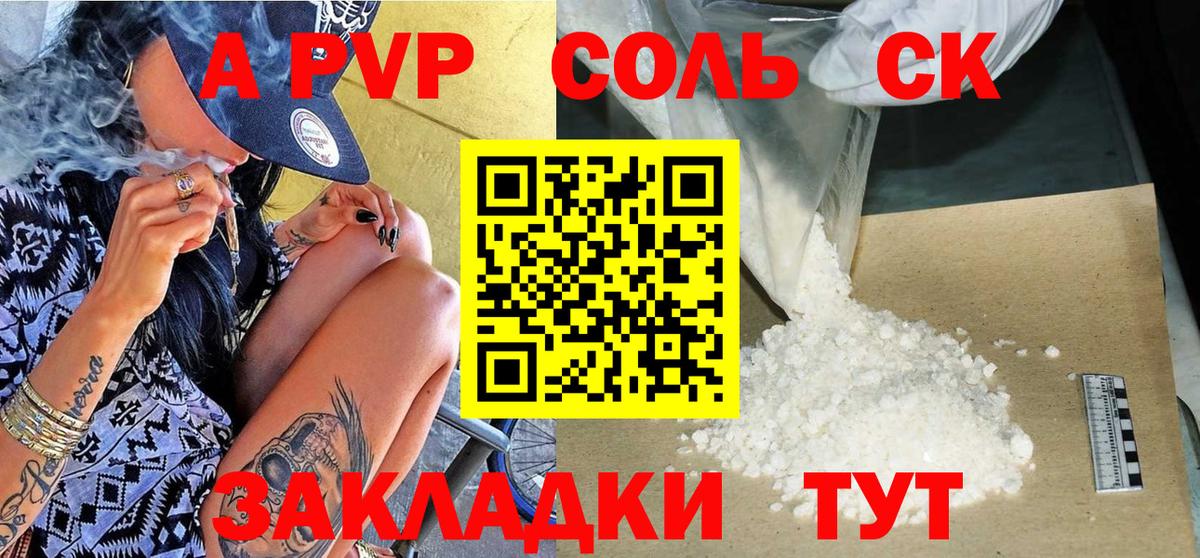 APVP Crystall  Вход с VPN  APVP Crystall  Alpha-PVP Соль  Анапа 