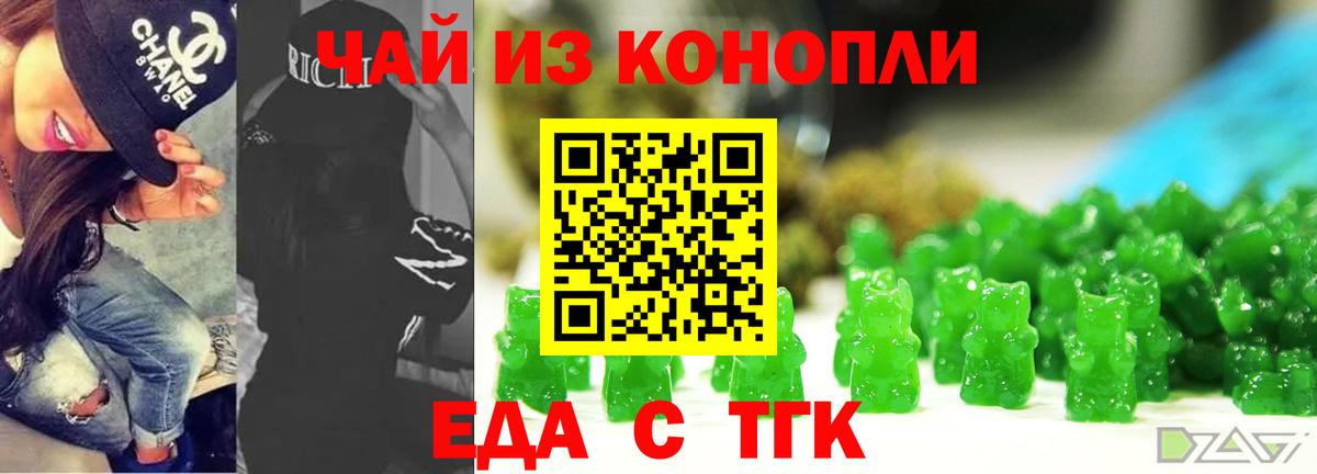 Анапа  Cannafood марихуана  Вход с VPN 