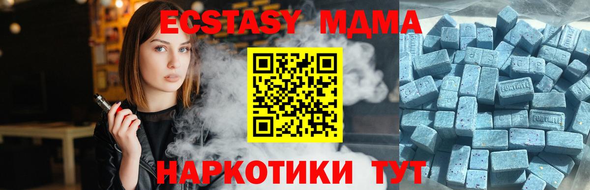 KRAKEN ССЫЛКА  Экстази 300 mg  Ecstasy ешки  Вход с VPN  Анапа 