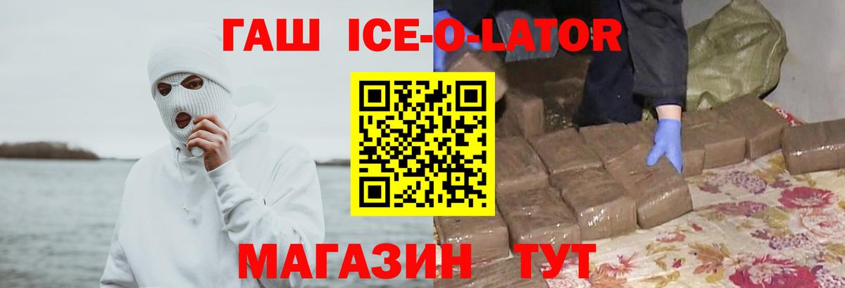 ГАШ индика сатива  Вход с VPN  Гашиш Premium  Анапа 