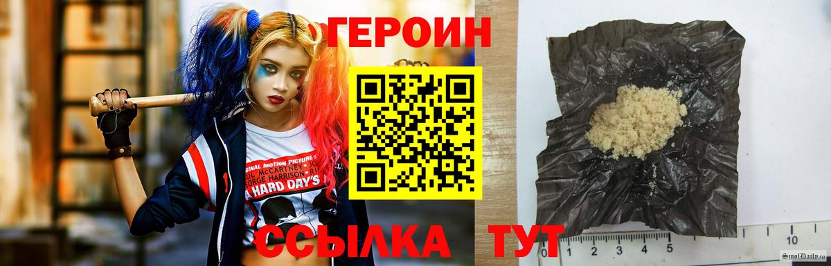 ГЕРОИН  Вход с VPN  Анапа  ГЕРОИН VHQ 