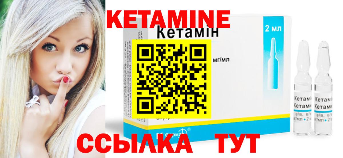 КЕТАМИН VHQ Анапа