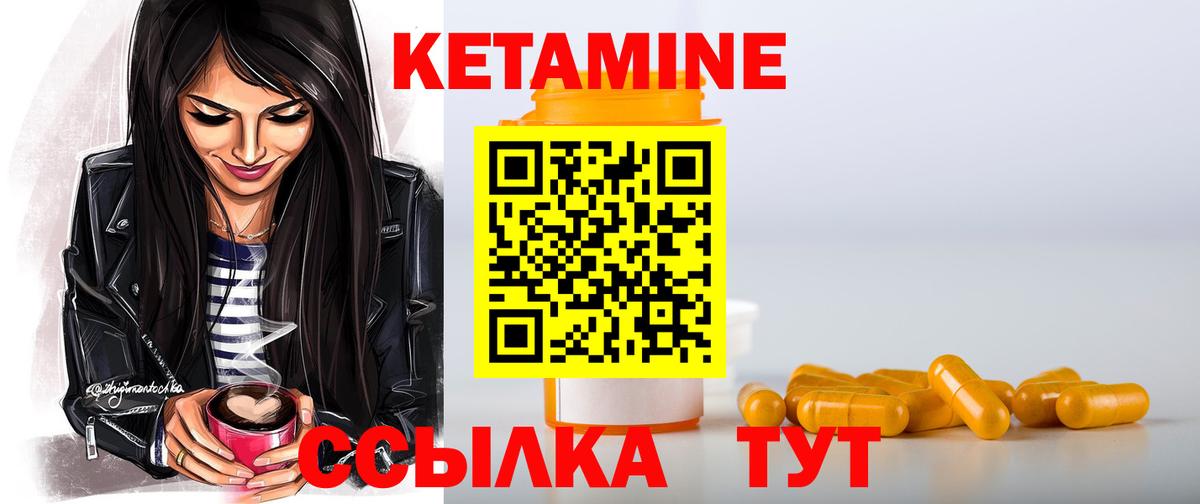 Анапа  Кетамин ketamine  Вход с VPN 