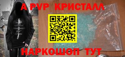 стаф Апшеронск