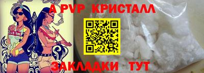 apvp Аргун