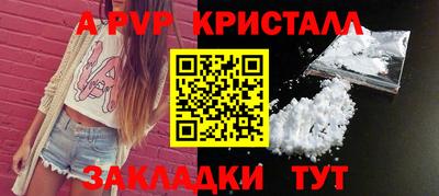 стаф Апшеронск