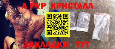 стаф Апшеронск