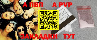 apvp Аргун