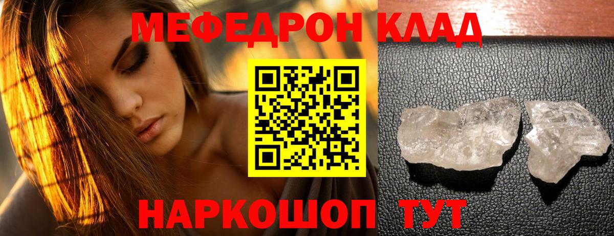 Меф мяу мяу кристаллы Анапа