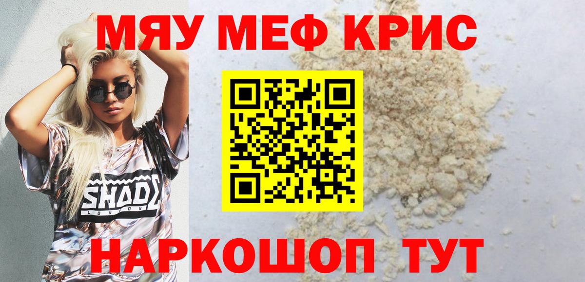 Меф  ссылка на мегу   Вход с VPN  Меф 4 MMC  Анапа  Меф мяу мяу 