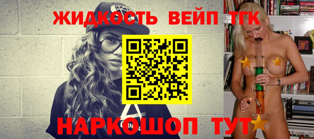 Анапа  Дистиллят ТГК THC oil  Вход с VPN 