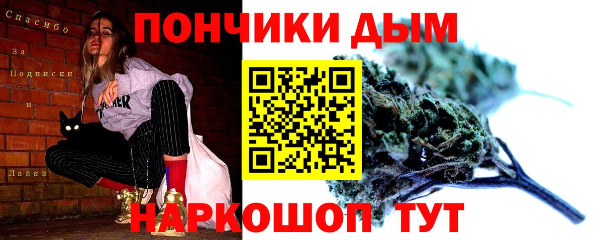 Анапа  Бошки марихуана сатива  Вход с VPN  Шишки марихуана VHQ 